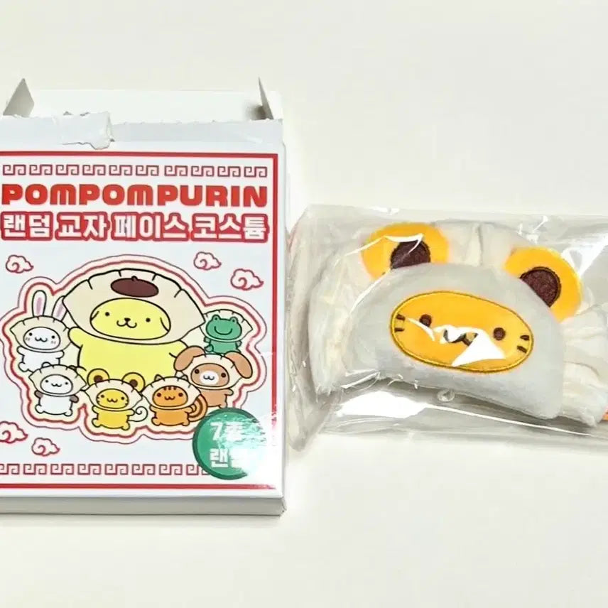 [BUNJANG] Pompompurin "Waaangmandu" Pop-up Random Dumpling Face Costume Bag Charm Keychain / 폼폼푸린 와앙만두 팝업 랜덤 교자 페이스 코스튬 가방걸이 키링 스콘 2