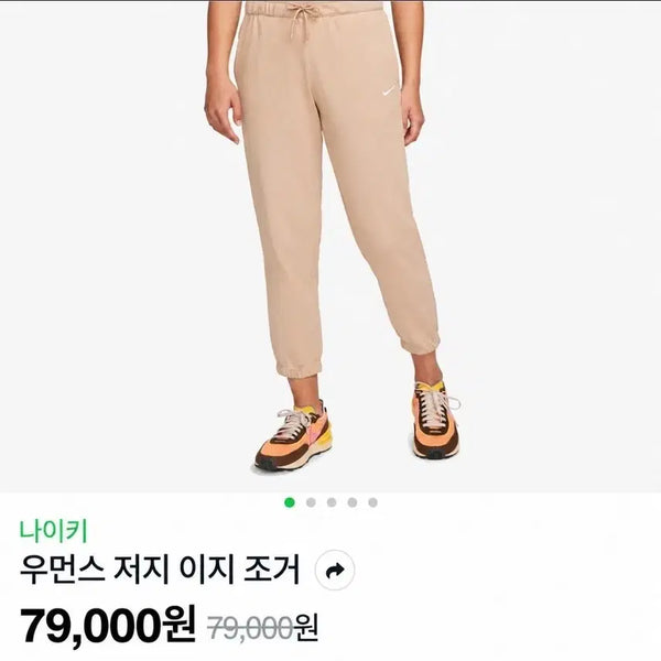 [BUNJANG] Nike S Size Jogger Pants / 826 ) s급최상 나이키 s 저지 이지 조거 팬츠 바지 남여공용