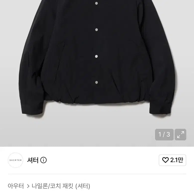 [BUNJANG] Shutter Solotex Harrington Jacket / 셔터 솔로텍스 해링턴 자켓
