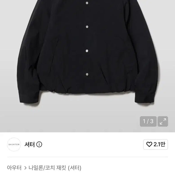[BUNJANG] Shutter Solotex Harrington Jacket / 셔터 솔로텍스 해링턴 자켓