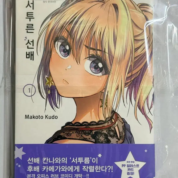[BUNJANG] Awkward Senior Vol. 1-5 / 코믹스) 서투른 선배 1~5