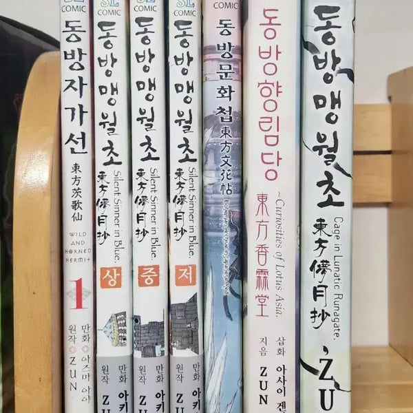 [BUNJANG] Touhou Project Official Books Bundle / 동방프로젝트 공식서적 팝니다 동방맹월초 동방향림당 동방문화첩 동방자가선