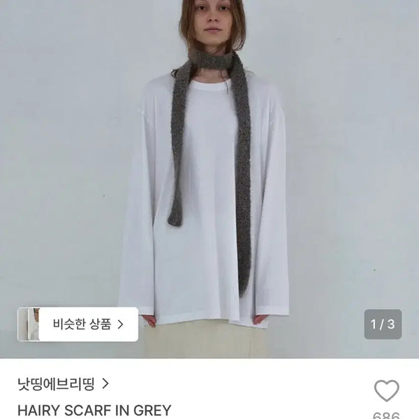 [BUNJANG] Nothing Everything Hairy Scarf Grey / 낫띵에브리띵 헤어리 스카프 그레이