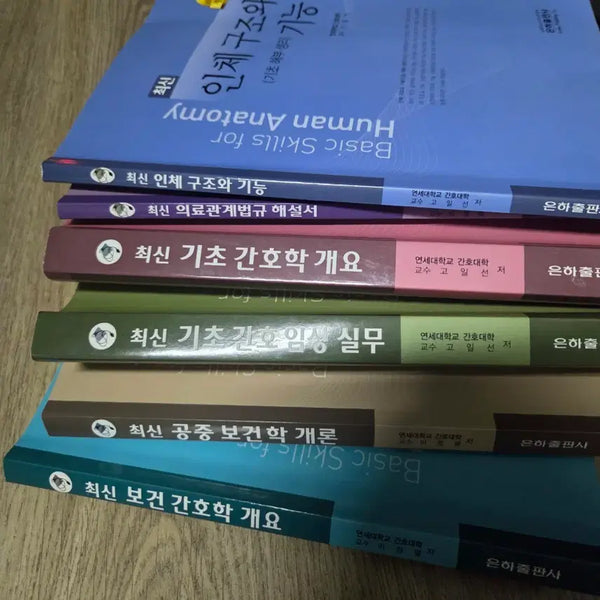 [BUNJANG] Nursing Assistant Textbook (2021) and Workbook (2026) / 간호조무사 교과서6권 문제풀이1
