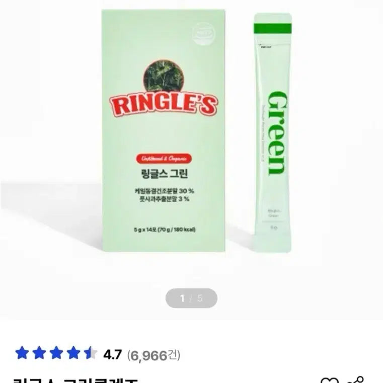 [BUNJANG] Ringles Green Cleanse (14 Sticks) / 링글스 퍼플클렌즈