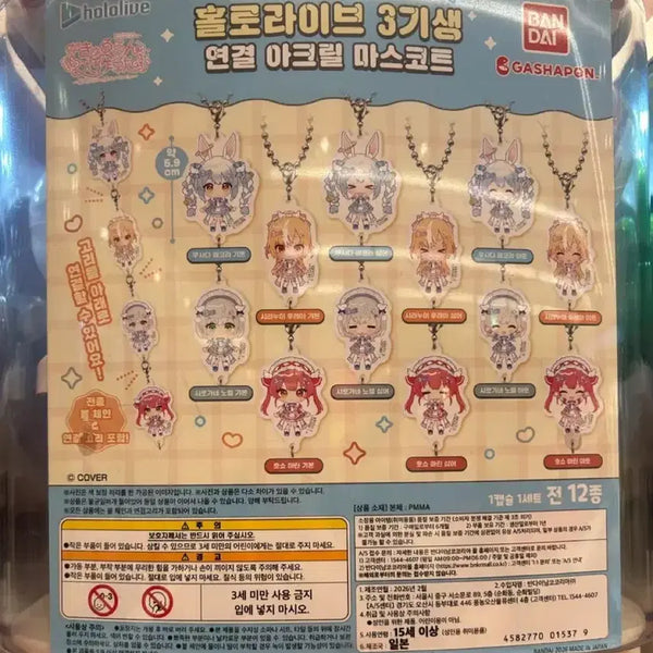 [BUNJANG] Hololive Production 3rd Generation Acrylic Keychain / 홀로라이브 3기생 아크릴 키링 팔아욤