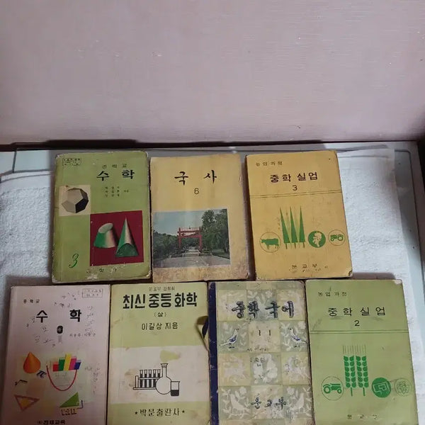 [BUNJANG] Antique Middle School Textbooks Bundle Set / 근대사 옛날 중학 교과서 일괄