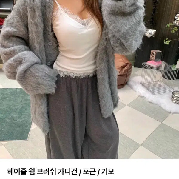 [BUNJANG] Hazel Lovefull Header Brush Cardigan / 헤이즐,러브풀 헤더브러쉬 가디건
