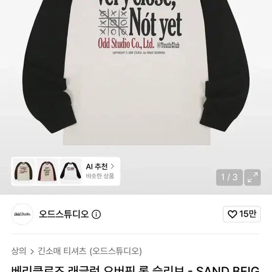 [BUNJANG] ODD STUDIO Raglan Oversized Long Sleeve (Sand Beige/Black) / 오드스튜디오 롱 슬리브(BEIGE/BLACK)