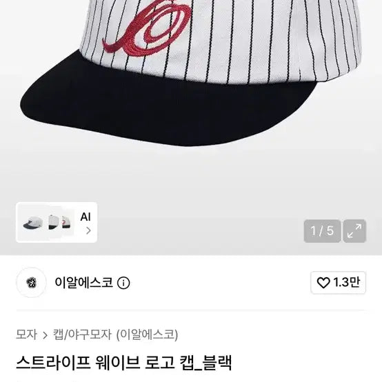 [BUNJANG] ERSCO Stripe Wave Logo Cap Black / 이알에스코 스트라이프 웨이브 로고 캡 블랙