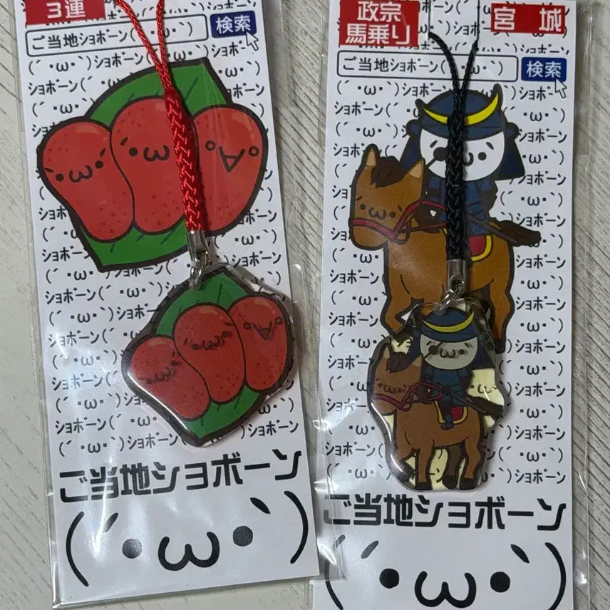 [BUNJANG] Emoji Keyring - Limited Edition Mentaiko/Shobo Bundle Set / 이모지 키링 지역한정 명란/쇼보 일괄