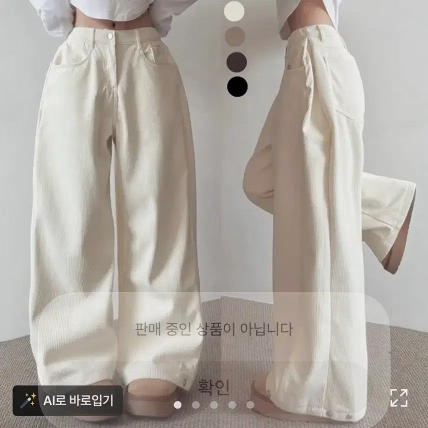 [BUNJANG] Corduroy Wide Pants / 바지