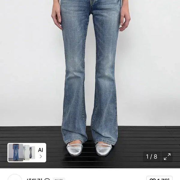 [BUNJANG] Sandro Slim Bootcut Pants Light Blue / (구매) 샌드릭 슬림 부츠컷 팬츠 라이트 블루