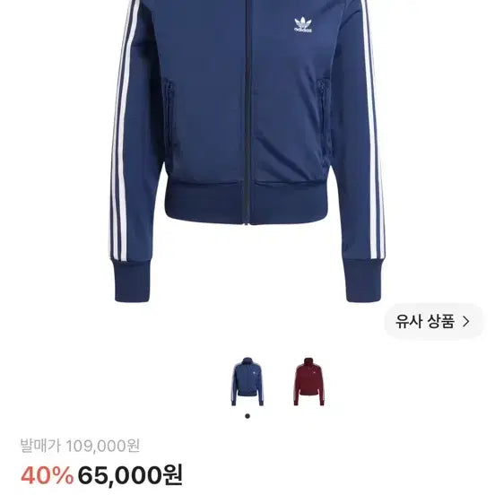 [BUNJANG] Adidas Firebird Track Jacket Navy JC8263 / w 아디다스 파이어버드 져지 네이비 JC8263