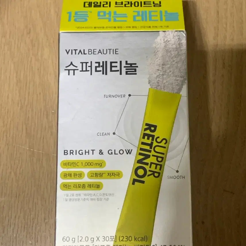 [BUNJANG] VB Program Super Retinol 30 Pouches / [이너뷰티]바이탈뷰티 슈퍼레티놀 30포