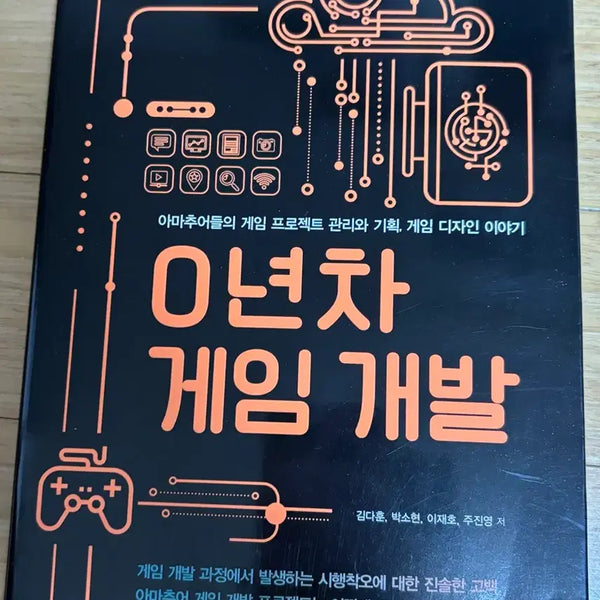 [BUNJANG] 0 Year Game Developer / 0년차 게임 개발