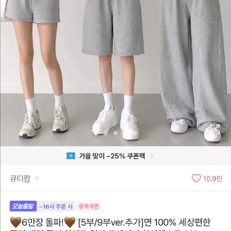 [BUNJANG] Wide & Jogger Pants Bundle / 와이드&조거 팬츠 모음
