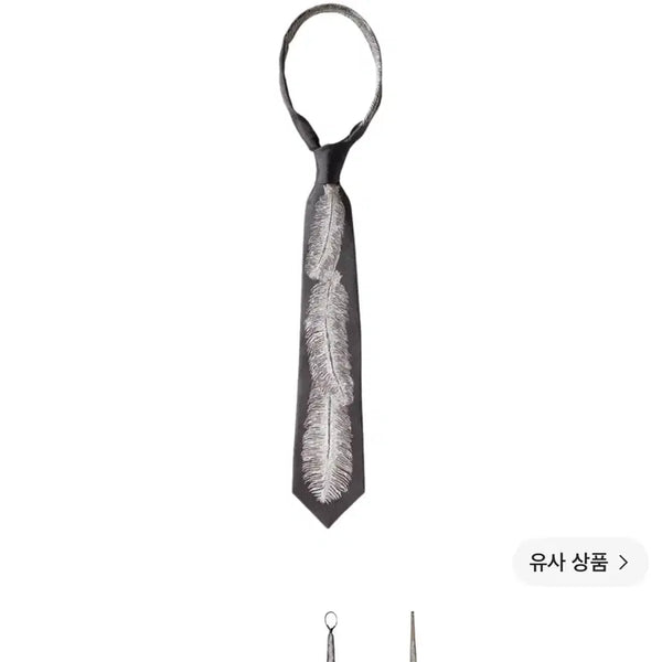 [BUNJANG] Kapital Feather Necktie - Black / 캐피탈 페더 넥타이 블랙
