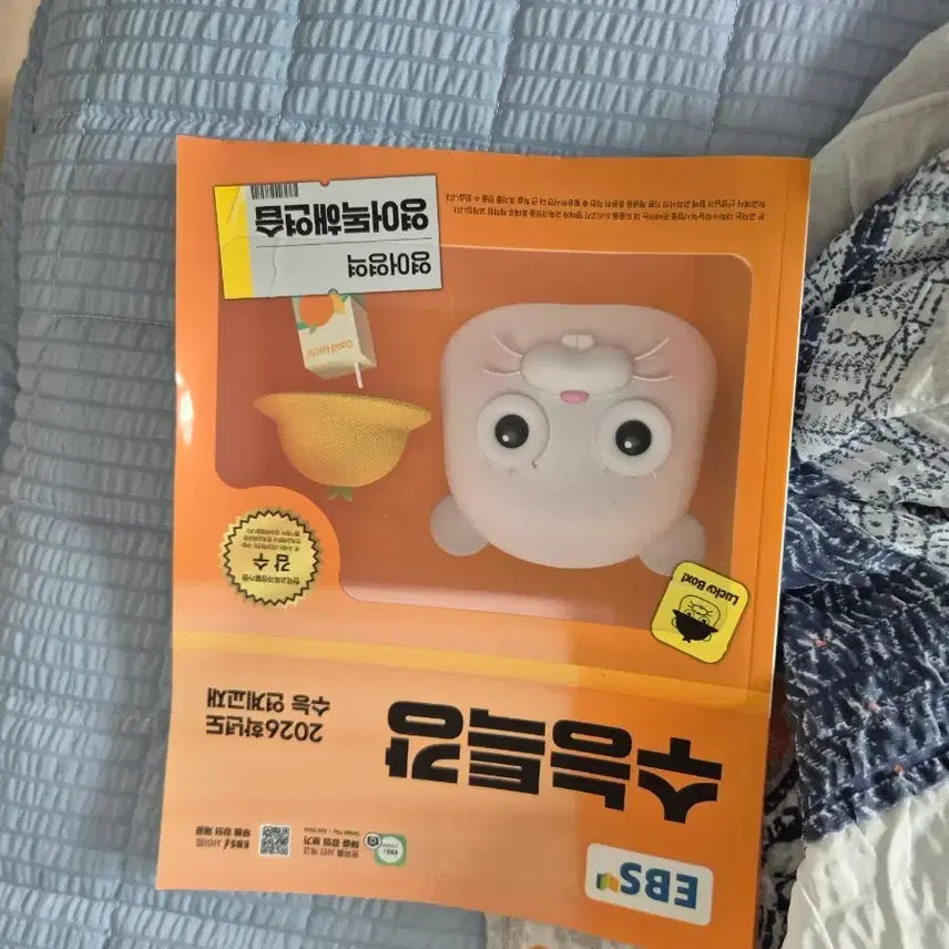[BUNJANG] High-Difficulty English "Su-Dok-Yeon" Practice Book / 영어 수독연와 설명서 세트