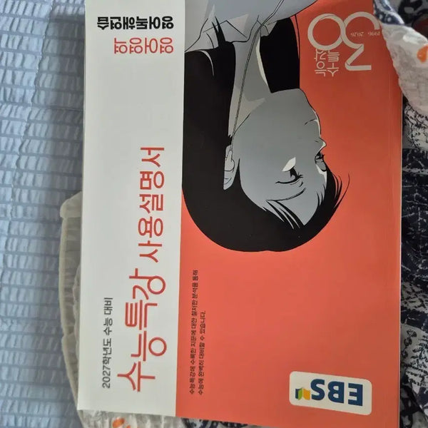 [BUNJANG] 30th Anniversary Edition: SAT Preparation Guide - English Reading Comprehension / 수독연 사용설명서 30주년