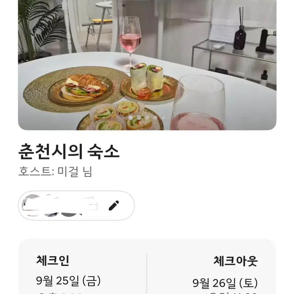 [BUNJANG] Chuncheon Accommodation Transfer / 춘천 숙소 양도