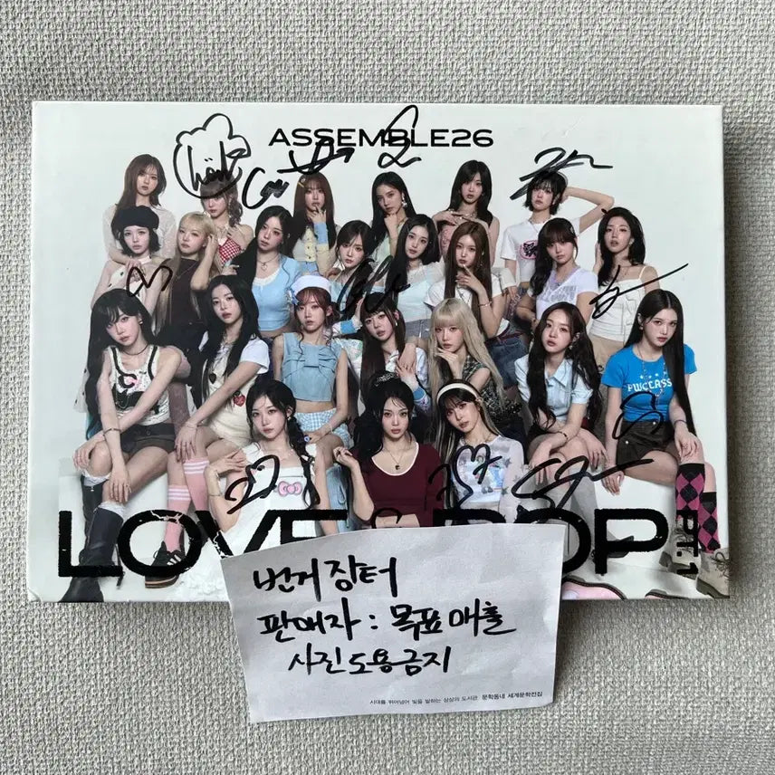 [BUNJANG] tripleS Assemble 26 LOVE&POP pt.1 Signed / 트리플에스 Assemble 26 - LOVE&POP pt.1 친필사인