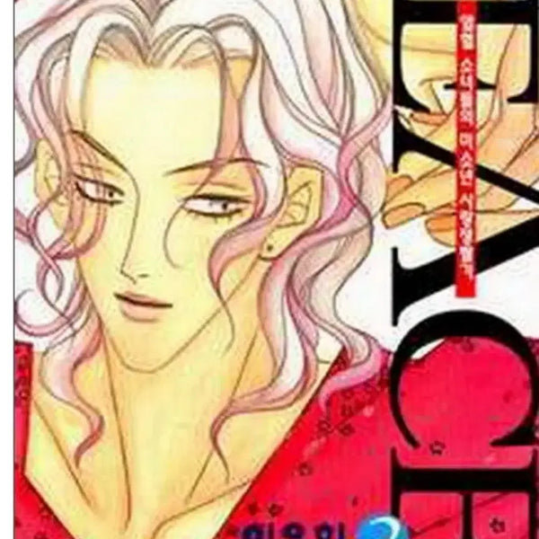 [BUNJANG] Peace Vol. 1-2 by Lee Eun-hee (Used) / Peace (피스) 1-2 권 /상태(중)/시공사/이은희