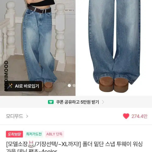 [BUNJANG] Modi Mood Folder Snap Hem Two-Way Washed Denim Pants Medium Blue / 모디무드 폴더 밑단 스냅 투웨이 워싱 데님 팬츠 중청
