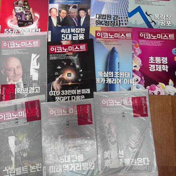 [BUNJANG] The Economist 11 Volume Bundle / 이코노미스트 11건 경제 일괄 시 8천원  잡지