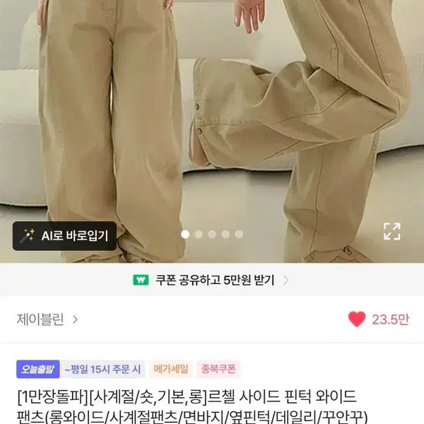[BUNJANG] Le Cel Pin Tuck Wide Pants White / 르첼 핀턱 와이드 팬츠 화이트