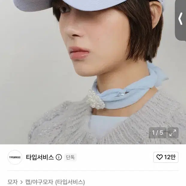 [BUNJANG] Type Service Blue Cap / 타입서비스 모자(blue)