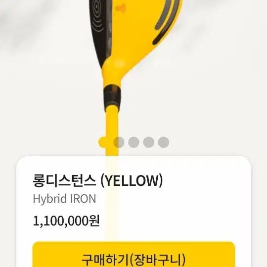 [BUNJANG] Bang 4 Utility Yellow Genuine / 뱅 4번 유틸리티 ( 국내정품) 판매해요