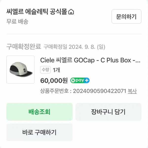[BUNJANG] Ciele GOCap / Ciele 씨엘르 GOCap