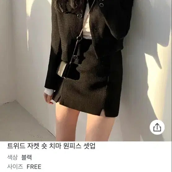 [BUNJANG] Tweed Jacket and Skirt Set / 트위드 자켓 숏 치마 원피스 셋업 블랙