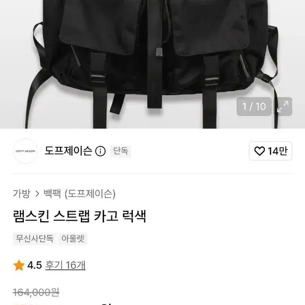 [BUNJANG] Dopejason Lambskin Strap Cargo Backpack / 도프제이슨 램스킨 스트랩 카고 백팩