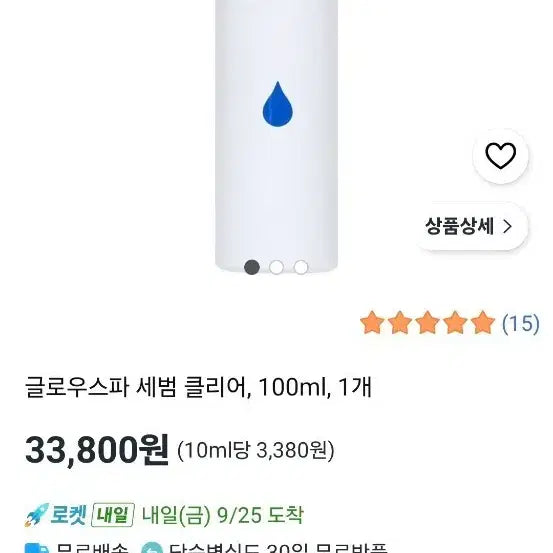 [BUNJANG] Glow Spa Sebum Clear 100ml / 글로우스파 세범 클리어 100ml