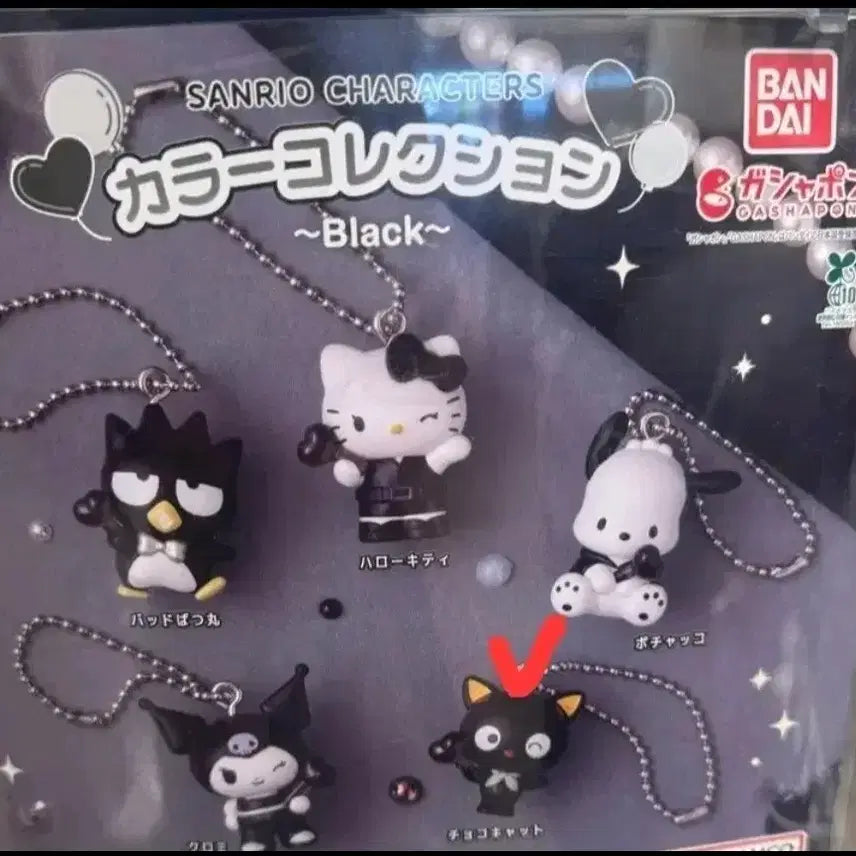 [BUNJANG] Sanrio Characters Color Collection Black Keyring Chococat / 산리오 캐릭터즈 컬러 컬렉션 블랙 키링 초코캣