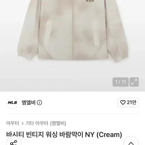 [BUNJANG] MLB Varsity Bomber Jacket Cream / 엠엘비