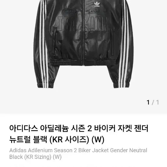 [BUNJANG] Adidas Adilenium Season 2 Biker Jacket / (새상품)아디다스 아딜레늄 시즌 2 바이커 자켓