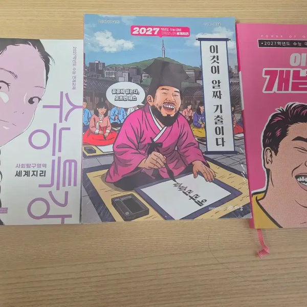 [BUNJANG] EBS 2027 College Scholastic Ability Test Prep: World Geography Power Orbit & Essential Concepts & Real Questions / EBS 수능특강 세계지리 / 2027학년도 수능 대비 파워오르비트 사회탐구