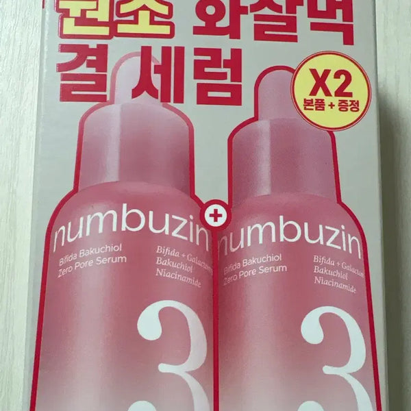 [BUNJANG] numero uno No. 3 Soft Pore Refining Serum (Sealed) / 넘버즈인 3번 보들보들 모공결 세럼 미개봉