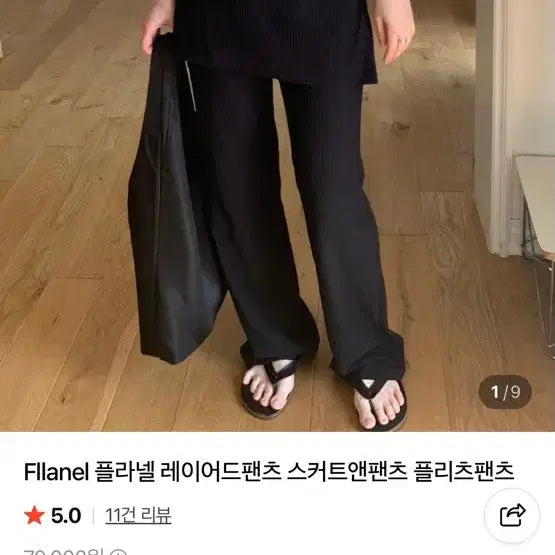 [BUNJANG] Flannel Layered Pants / 플라넬 레이어드 팬츠