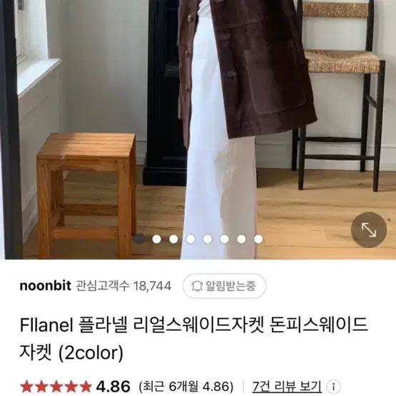 [BUNJANG] Real Suede Jacket Brown / 플라넬 리얼스웨이드 자켓 돈피스웨이드 자켓 브라운