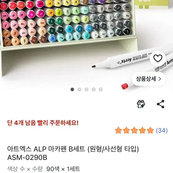 [BUNJANG] Arrtx 90 Colors Marker Set / Arrtx 90색 마카 판매합니다
