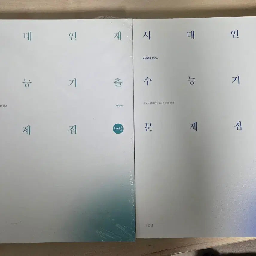 [BUNJANG] Sidaeinjae 2026 Calculus Korean SAT Past Papers Bundle Set (Core + More) / 2026 시대인재 미적분 수능기출 문제집 코어+모어