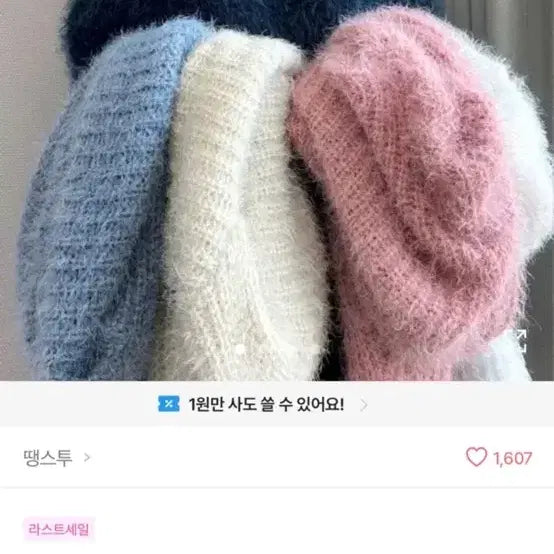 [BUNJANG] Ablley Angora Knit White / 에이블리 앙고라 니트 화이트
