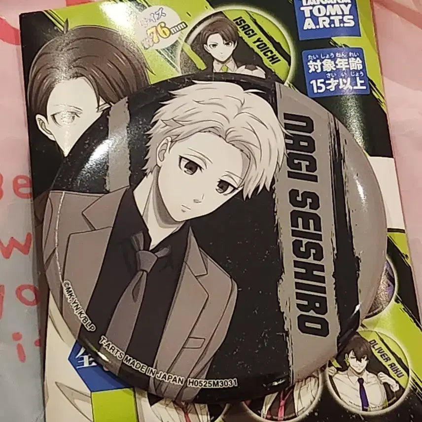 [BUNJANG] Nagi Seishiro 76mm Badge / 나기 세이시로 76mm 뱃지
