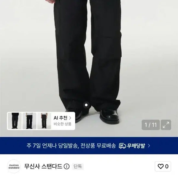 [BUNJANG] Unbranded Cargo Pants Black Size 29 / [새상품급] 무탠다드 카고팬츠 29 블랙