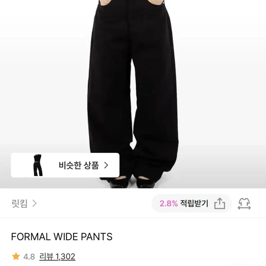 [BUNJANG] Rikim Formal Wide Pants S / 릿킴 포멀 와이드 팬츠 s
