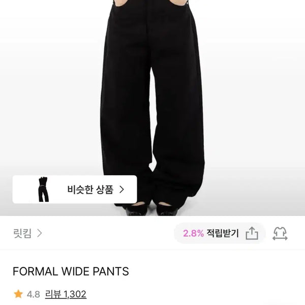 [BUNJANG] Rikim Formal Wide Pants S / 릿킴 포멀 와이드 팬츠 s